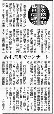 東京新聞2012年4月14日
