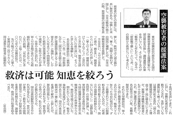 東京新聞2012年5月22日
