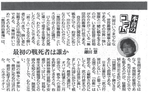 東京新聞2013年1月15日