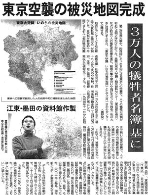 東京新聞2014年2月28日