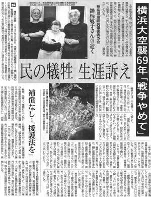 東京新聞2014年5月28日