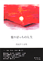 大阪空襲訴訟を知っていますか