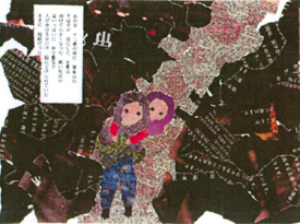 独りぽっちの人生 紙芝居